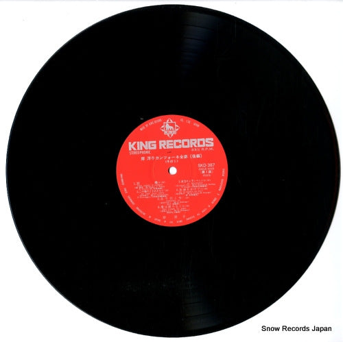 SKD-387 disc