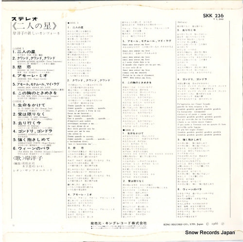 SKK236 back cover