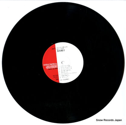 AX-7392 disc