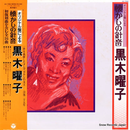 AX-7392 front cover