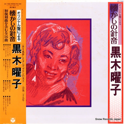 AX-7392 front cover