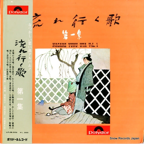 LPJM-503 front cover