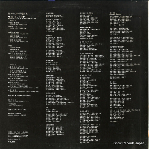 SKD-179 back cover