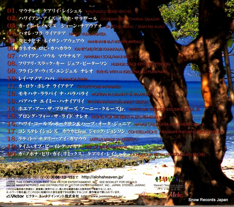VICP-63450 back cover