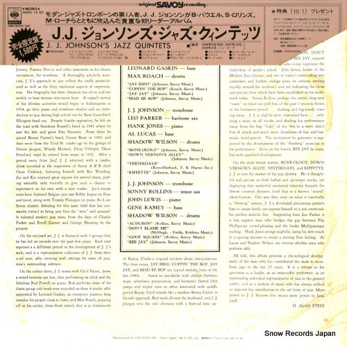 SOPU-12SY back cover