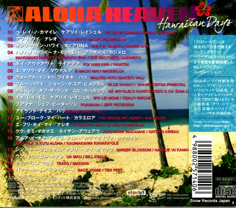 VICP-64720 back cover