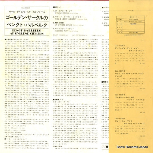 CUL-1038-E back cover