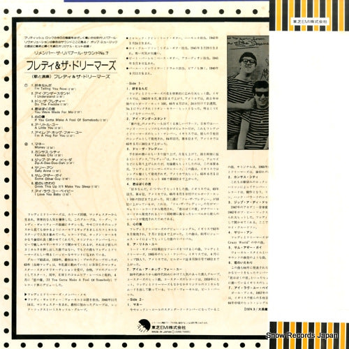 EMS-70008 back cover