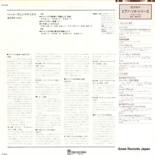 PA-5039 back cover