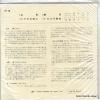 EV-19 back cover