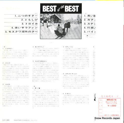 MR4516 back cover