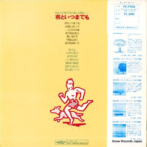 YC-7006 back cover