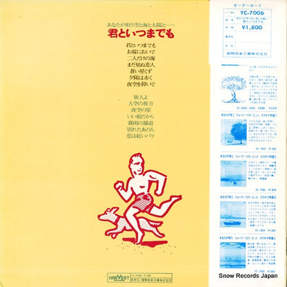YC-7006 back cover