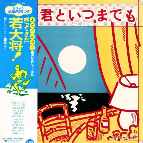 YC-7006 front cover