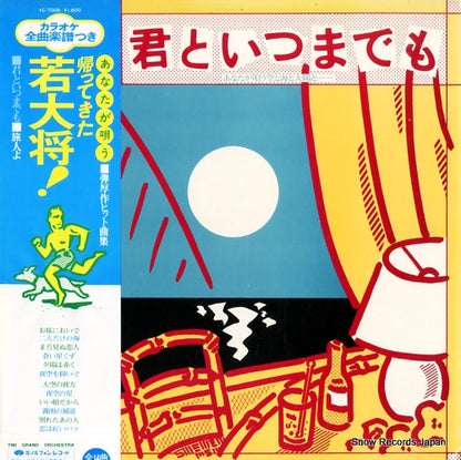 YC-7006 front cover