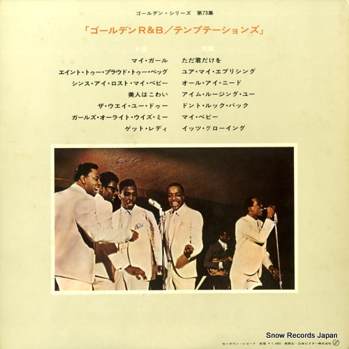SWG-7092 back cover