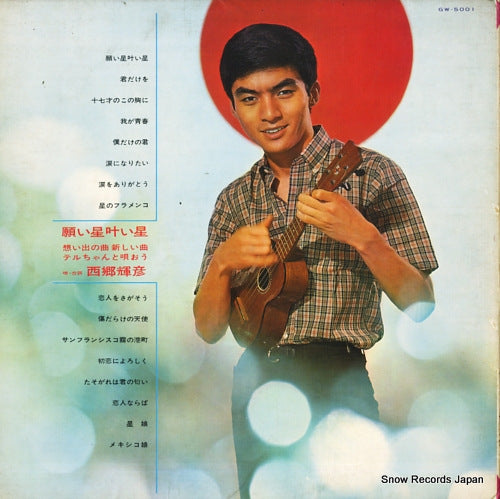 GW-5001 back cover
