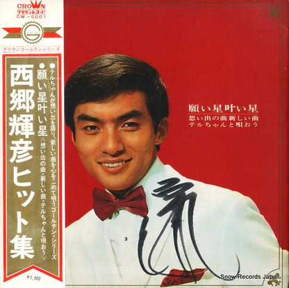 GW-5001 front cover