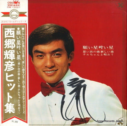 GW-5001 front cover