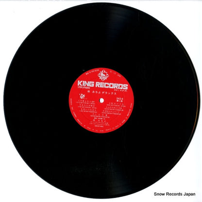 SKD4 disc