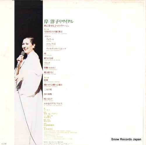 SKA-171 back cover