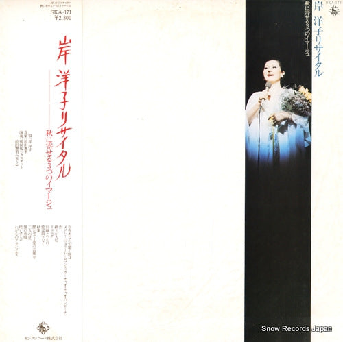 SKA-171 front cover