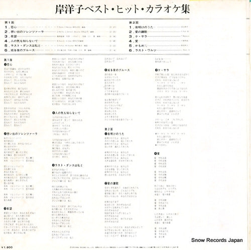 SKK-875 back cover