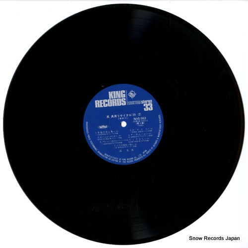 NAS983 disc