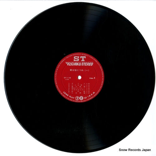 ST-116 disc