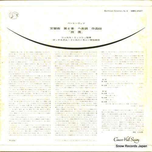 SMS-2527 back cover