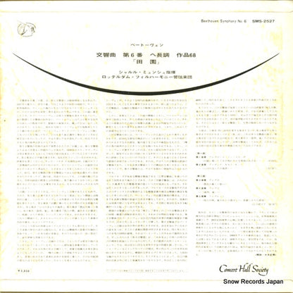 SMS-2527 back cover