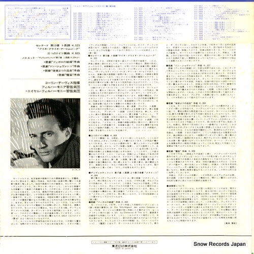 EAC-30026 back cover