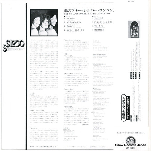 VIP-506 back cover