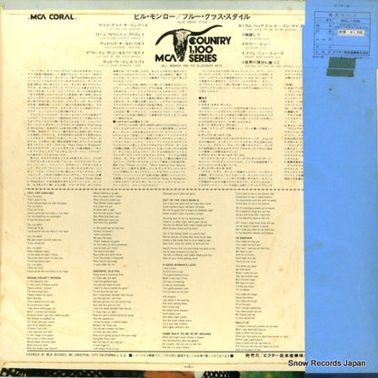 MCL-1036 back cover