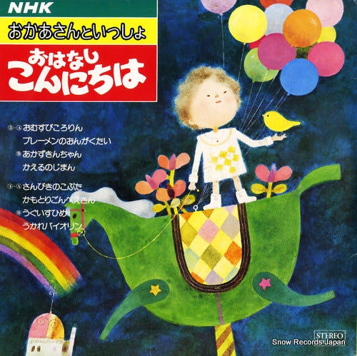 JK3003 front cover