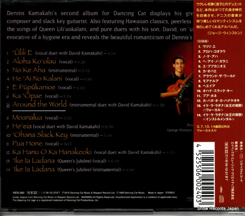RES-280 back cover