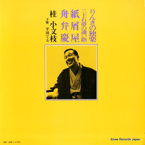 FW-7044 back cover