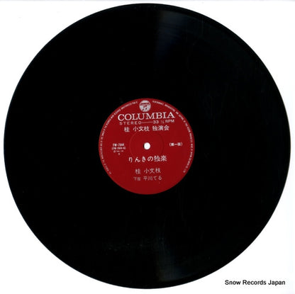 FW-7044 disc