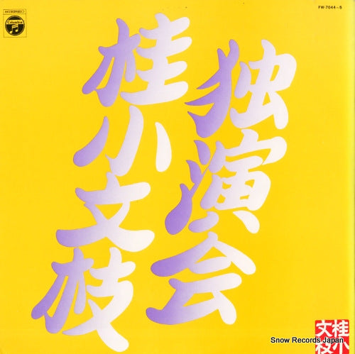 FW-7044 front cover