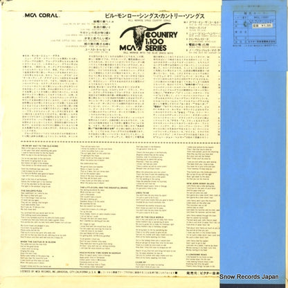 MCL-1037 back cover