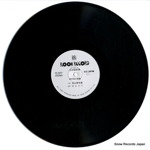 RD-5003 disc