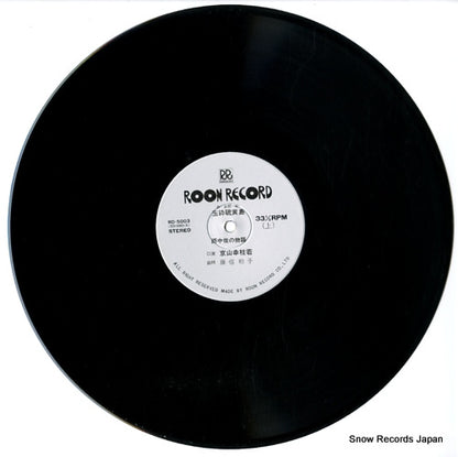 RD-5003 disc