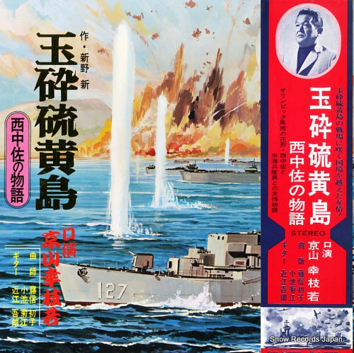 RD-5003 front cover