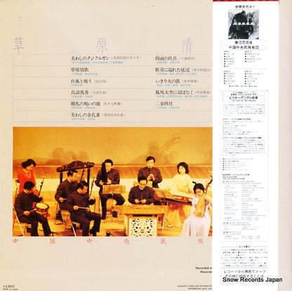 VIP-28041 back cover