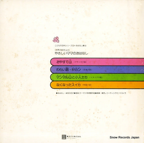 TC-50034 back cover