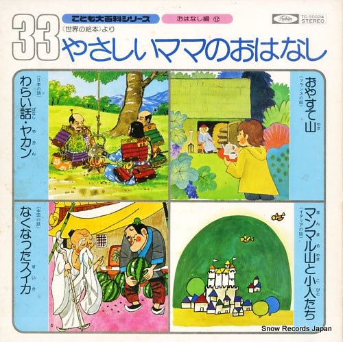 TC-50034 front cover
