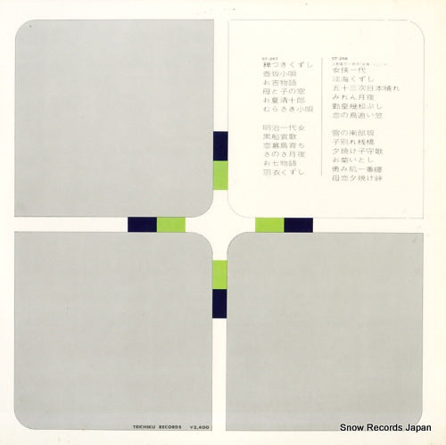 ST-267 back cover