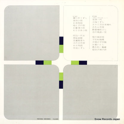 ST-267 back cover