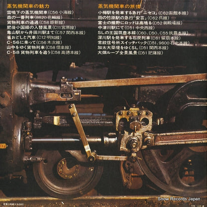 GW-7022 back cover