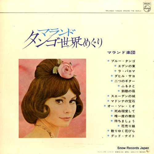 SFX-7041 back cover